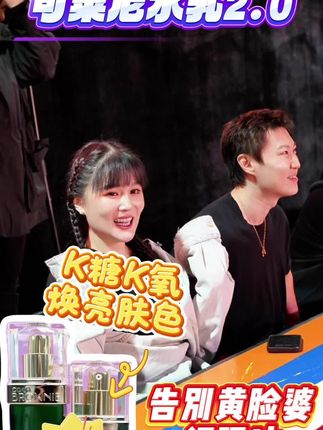 可莱尼双抗水乳帮你告别黄脸婆,焕亮你的肤色【56】@小球球吖 #球球好物分享 #可莱尼水乳 #水乳推荐