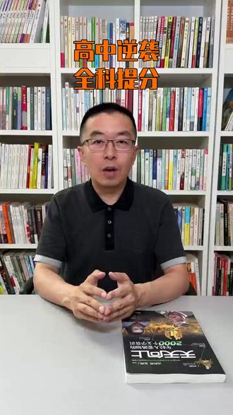 高中逆袭全科提分思路 #高考物理 #学霸笔记 #高效刷题