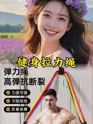 #拉力绳 #健身 #拉力绳健身 #拉力绳不跑不跳不累