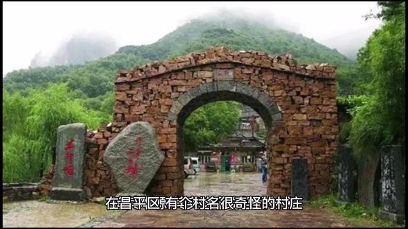 民间故事古怪村名—奤夿屯#关注我每天分享不同的故事 #听人间故事品百味人生 #经典故事每日更新 #农村生活 #我的乡村生活