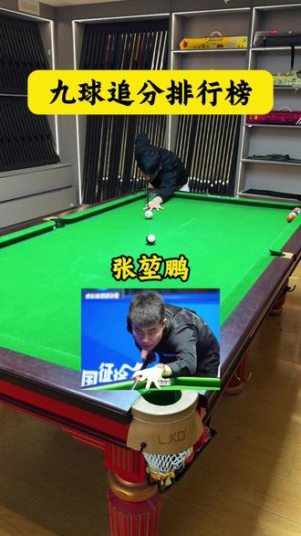 追分排行榜谁的杀伤力最强? #台球 #追分