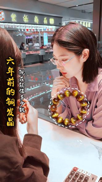六年前五万的铜发晶手串,现在值多少钱 #珠宝#彩宝#珠宝知识