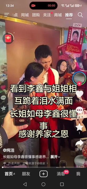 这位不是母亲胜似母亲的伟大姐姐#