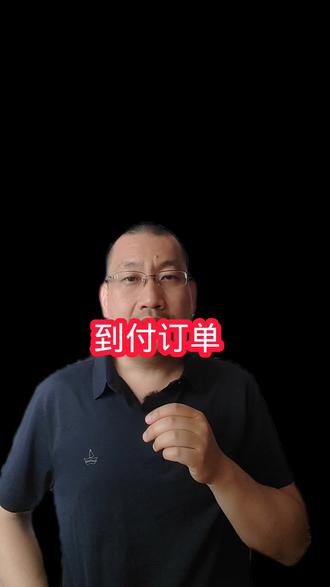 货拉拉的到付订单只能在现场要#卡车司机