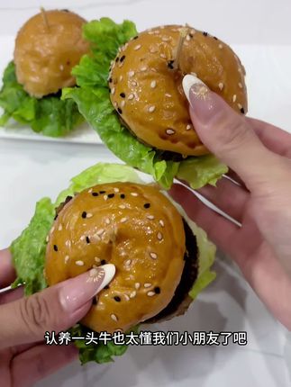 #认养一头牛#牛肉饼#自制汉堡#儿童早餐 #吃了还想吃