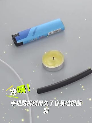 手机数据线热缩管保护套头苹果安卓type-c充电器线防断裂修复接头