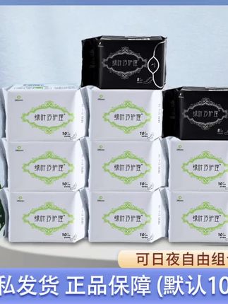 绿叶巧护理负离子加长卫生巾亲肤贴身绵柔学生透气超长夜用姨妈巾