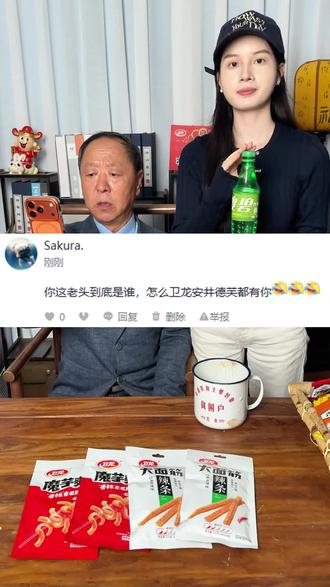 #12245这波卫龙辣条的福利,让我这个平时不爱网购的也忍不住了。 #卫龙辣条#亲嘴烧#宿舍零食