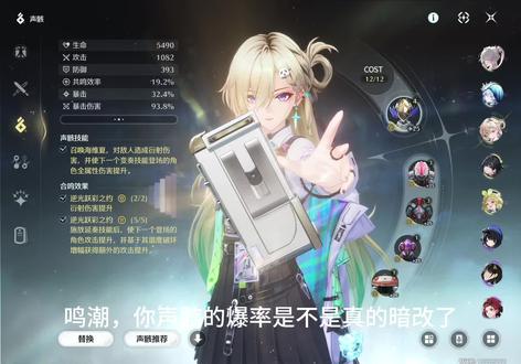 #鸣潮 #鸣潮绯雪 声骸难刷? 声骸系统吐槽