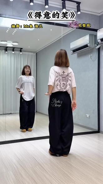 新舞来袭,经典老歌百听不厌#最潮广场舞#得意的笑#金子 老师背面演示+#小雅 老师背面动作分解#真实生活分享计划
