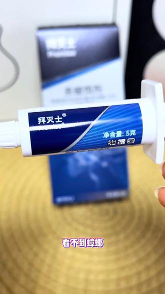 多亏了这个#拜灭士杀蟑胶饵 ,用了它家里蟑螂都没有了。推荐给你们#好物推荐🔥