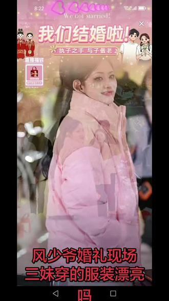 风少爷婚礼现场精彩视频热播种。#上热搜#上热门🔥