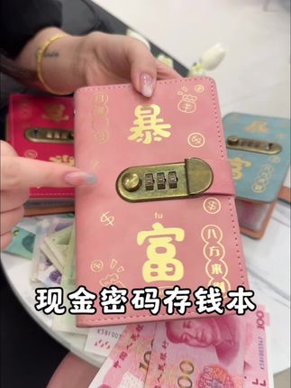 我存的是钱吗?不是不是?我存的是保障,存的是底气,存的是安全感呢!快来和我一起存钱打卡吧。#一起存钱 #越来越有钱 #存钱 #聪明人存钱方法 #强烈推荐