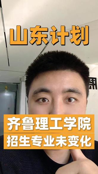 好饭不怕晚,踏实学习,等着最新消息的公布#专升本#山东专升本