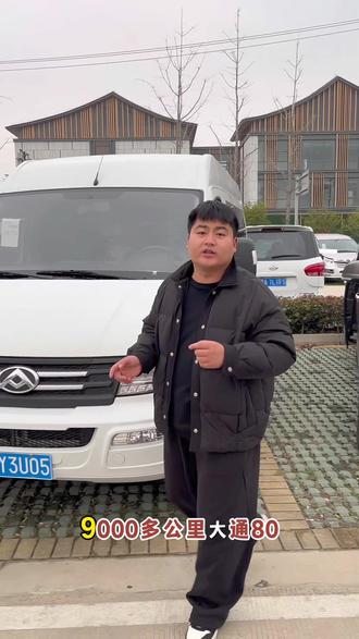 22年大通V80实表只跑了9000多公里整车原版原矿喜欢的大哥们评论区留言#商务车 #大通v80