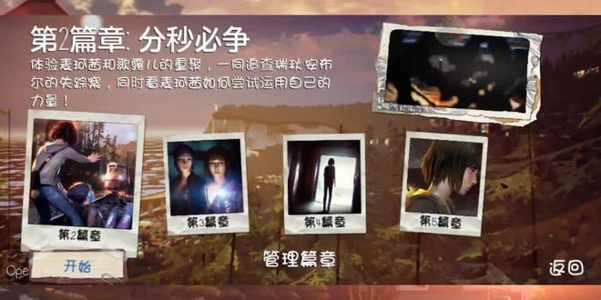 奇异人生第二章照片速查攻略#奇异人生