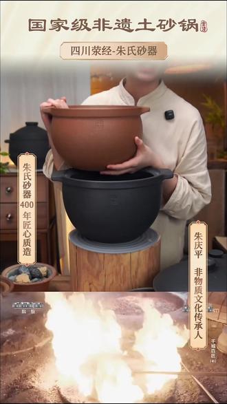 非遗荥经砂锅!0涂层健康炖锅太香了!