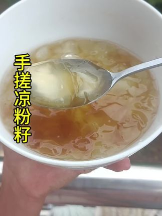 手搓凉粉籽#优质农产品 #凉粉籽#凉粉果