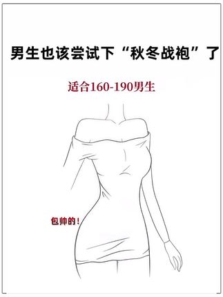 #穿衣技巧 #出游穿搭 #藏肉显瘦穿搭 #男士穿搭 #教你穿搭