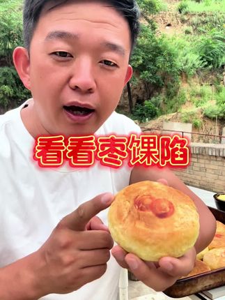 #我的乡村生活 #农村美食记录生活 #子洲馃馅