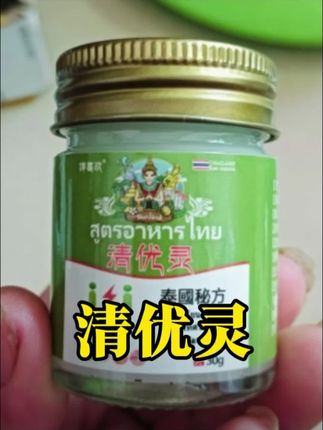 #优膏#优膏推荐