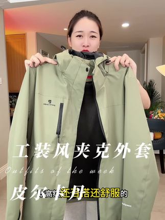 #秋冬必备 #男士外套 #冲锋衣外套#户外穿搭