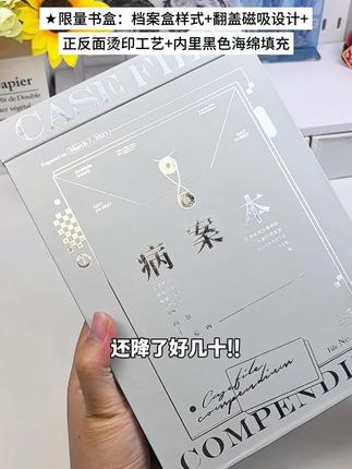 肉包《病案本》限量典藏书盒版!!!!#病案本 #病案本by肉包不吃肉 #谢清呈贺予 #小说实体书 #肉包不吃肉