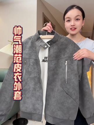 #皮衣夹克 #爆款热卖中 #男士外套#保暖又好看 #不挑年龄不挑身材