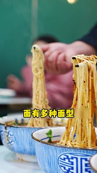 兰州牛肉面各种面型 #特色面食 #兰州美食 #兰州牛肉面 #美食