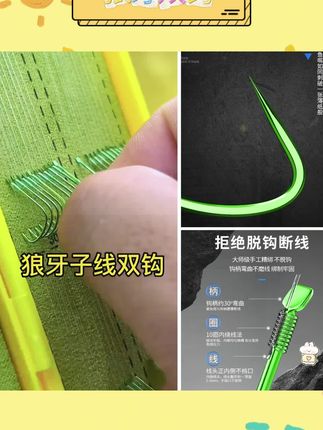 黑坑钓鱼专用狼牙双钩,专钓回锅鱼滑鱼#子线双钩#狼牙双钩#户外钓鱼