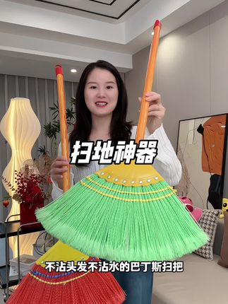 不愧为扫地神器!又便宜又好用#不沾头发 #八钉丝扫把 #扫把 #结实耐用 #超便宜超划算