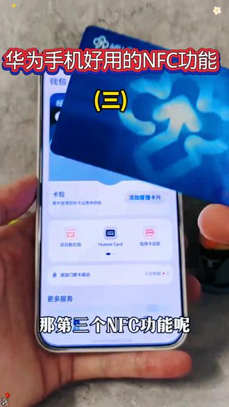华为手机的实用功能#华为手机 #玩机技巧
