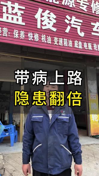 临近五一自驾高峰,烧机油车辆切记不要带病行驶。机油缺失引发熄火、方向刹车失灵,后果不堪设想。
#五一自驾 #汽车隐患 #太行超净CTL功能性润滑油 #太行CTL养车 #烧机油修复