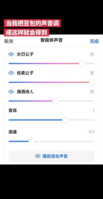音乐致歉感觉这个比较合适,无任何其他意思#李白 #王者 #王者荣耀 #豆包聊天对话