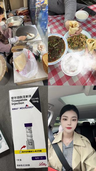 记录📝打替西的第二天 #替西帕肽效果怎么样 #vlog日常 #减肥