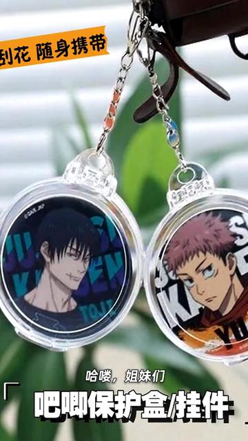 动漫迷必备!透明保护套让心爱徽章永不磨损! 动漫迷们!快来看看这个超棒的新款透明动漫吧唧套!#谷子#二次元#游戏周边#大人也要玩玩具#大人也要玩玩具