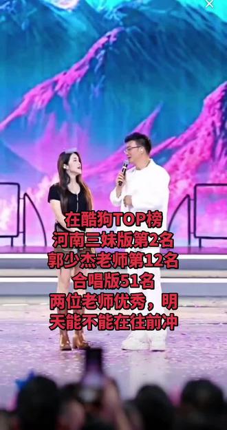 火爆全网的歌,做梦都是岁月如笔写春秋@河南三妹(岁月如笔写春秋) @河南三妹(小号) @郭少杰🕊️岁月如笔写春秋 #河南三妹#岁月如笔写春秋 #音乐分享