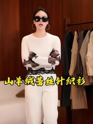 山羊绒针织衫#秋季新款 #百搭