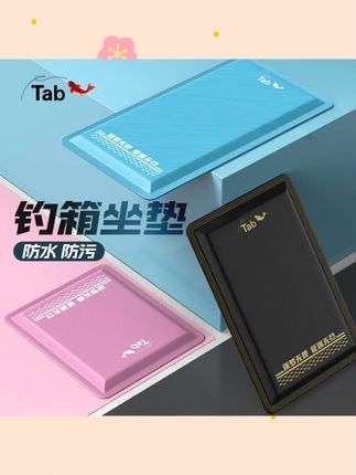 #科普知识 Tab钓箱专用坐垫加厚加大钓箱垫子防屁股痛四季通用透气防水座垫#好物推荐 #好物分享 #自用好物推荐 #自用好物分享