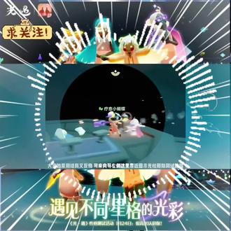 光遇性格测试全攻略 D #光遇性格测试 #在光遇认识自己 #光遇性格 #光遇 #光遇攻略