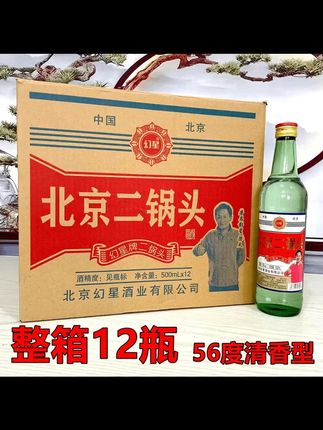 ##北京二锅头 ##以酒会友交天下朋友