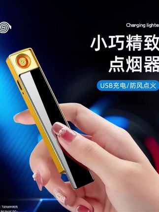 高档智能充电静音打火机户外便携小巧个性防风迷你耐用精致12生肖#每日分享 #好物推荐🔥 #打火机#高颜值 #男士必备 @创作灵感