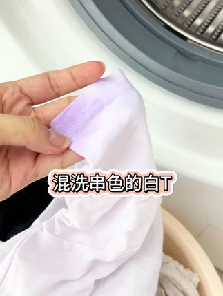 混洗串色了先别扔,也不用去干洗店,在家轻松还原,操作简单#实用小技巧 #衣物串色修复剂 #衣物串色还原剂 #衣物串色 #衣物染色还原剂