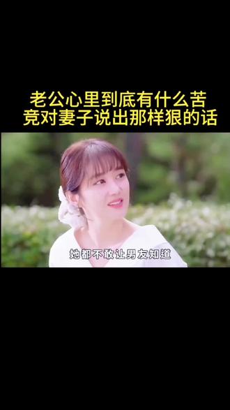 #影视解说 #抖音热门电影解说#剧情 片#我的幸福结局 深度解析