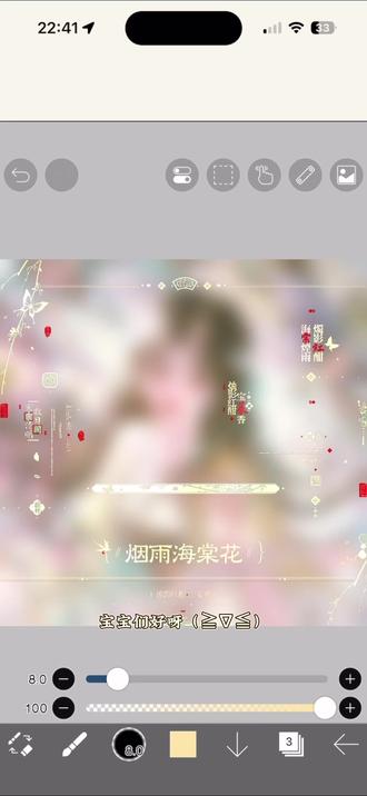 爱笔思画|自用➕n 清透又干净 清透的水印效果 简约好看
适合古风/日漫不太适合白色底图❌
#原创圈 #水印教程 #爱笔思画教程 #水印效果 #原创头像