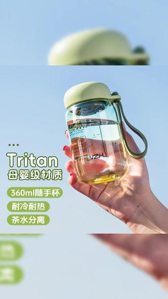 迷你随手杯女生水杯Tritan塑料杯耐高温太空杯子防漏, #迷你水杯 #女生必备 #耐高温杯子 #防漏设计 #Tritan材质