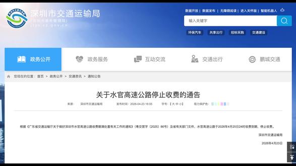 水官高速要免费了,那么未来的水官高速将何去何从呢? 据我所知我一无所知,故大胆推测推测.#水官高速 #高速免费 #深圳公交 #水官高速免费 #高速拥堵