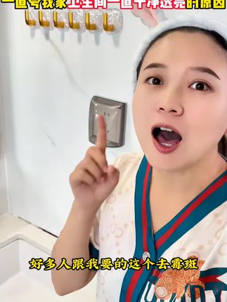 这就是邻居来我家一直夸我家里干净漂亮的原因