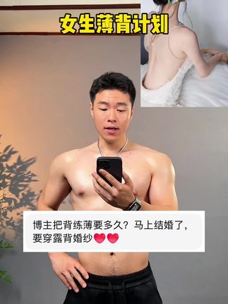 女生肩宽背厚,胳膊粗,穿衣服不好看,就去练背❗今天分享4个动作,下一个气质女神就是你❗#开肩美背#薄背#练背#手臂粗#拉力带