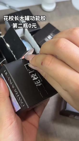 ✅美甲店必入功能胶#功能胶 #功能胶推荐 #花校长 #花校长功能胶 #美甲